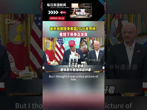 利物浦追逐,巴列卡诺右,后卫拉蒂乌,世界杯转播,2026世界杯,赛事直播,观看渠道,转播时间