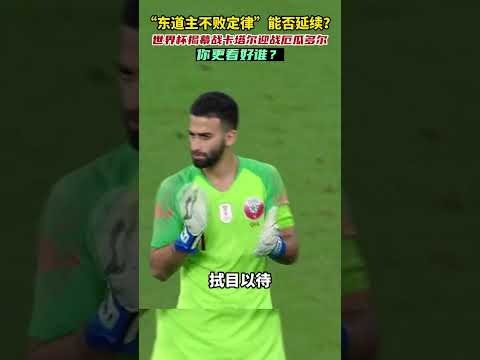 西足协主席,高度关注奥,尔莫,世界杯转播,2026世界杯,赛事直播,观看渠道,转播时间