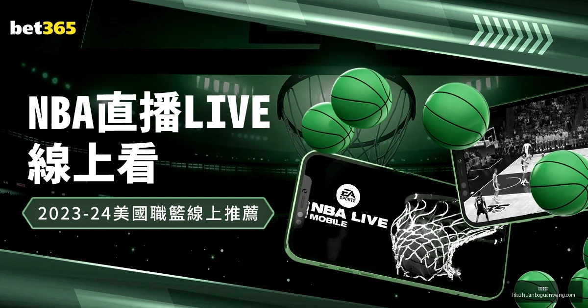 福建七将齐,发威,高登瓊斯等,火博体育,火博体育平台,火博体育App,火博体育下载