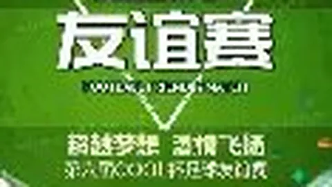 大谷翔平签约创纪录，纽约洋基力邀加盟再攀高峰