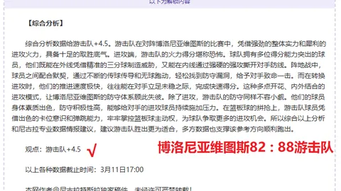 大乐透期号专家推荐：西篮甲3中2，凌晨欧洲篮球精选分析