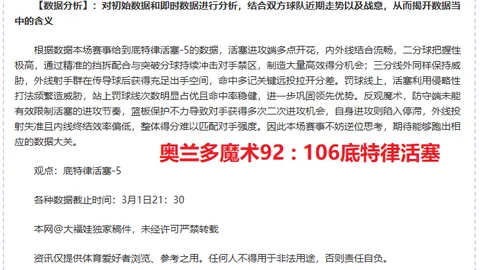 [德甲]斯图加特连克汉堡，成功保级入列